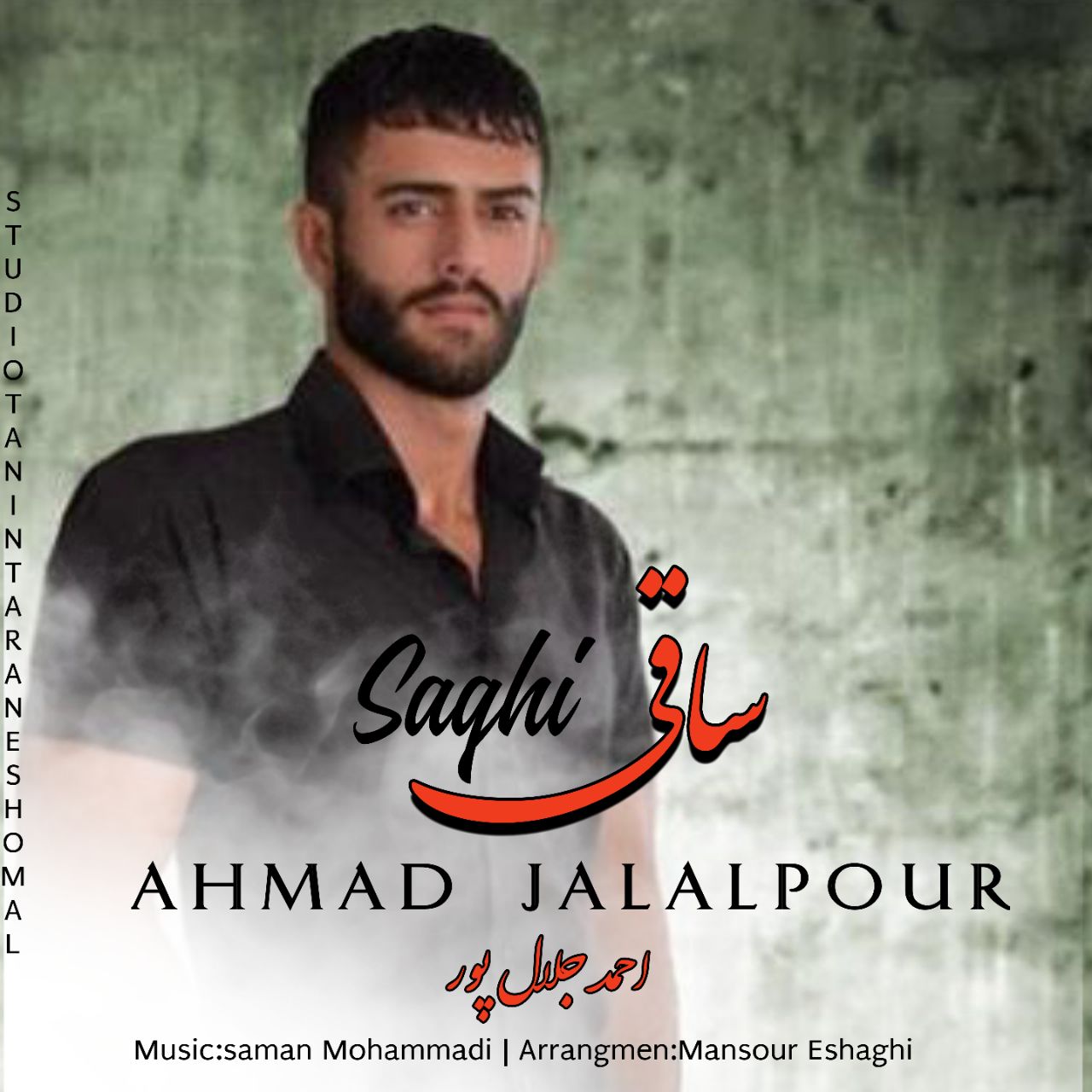 احمد جلال پور ساقی